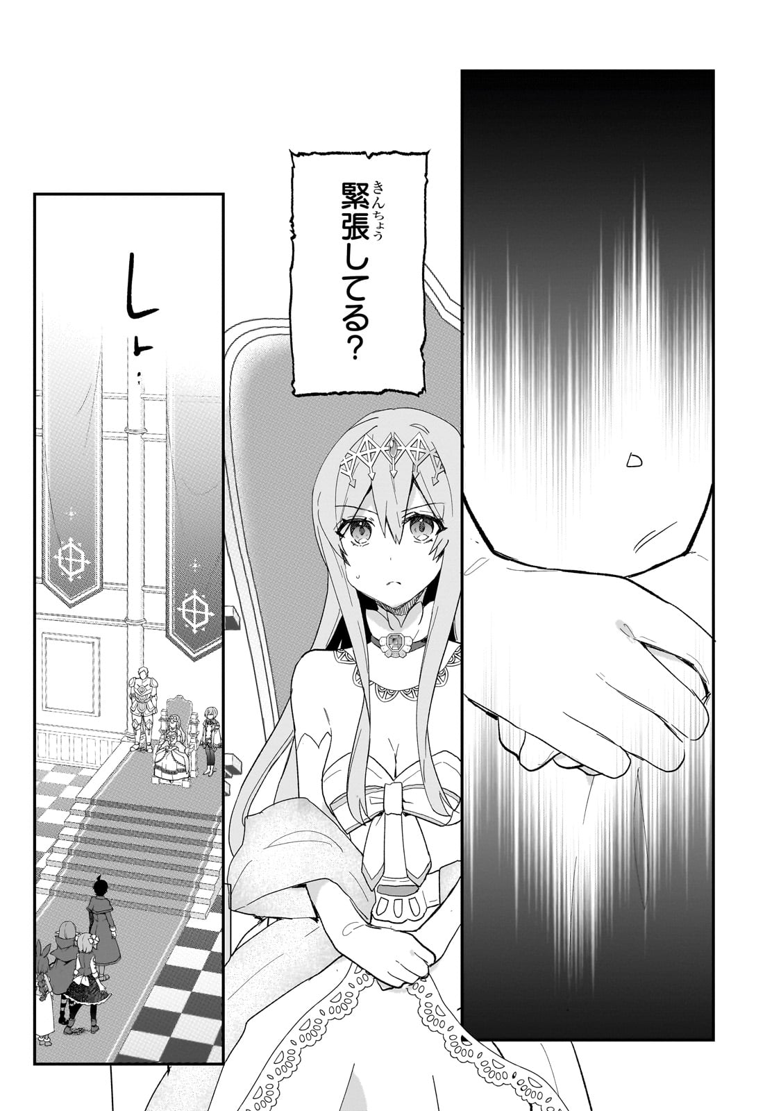 信者ゼロの女神サマと始める異世界攻略 第34話 - Page 7