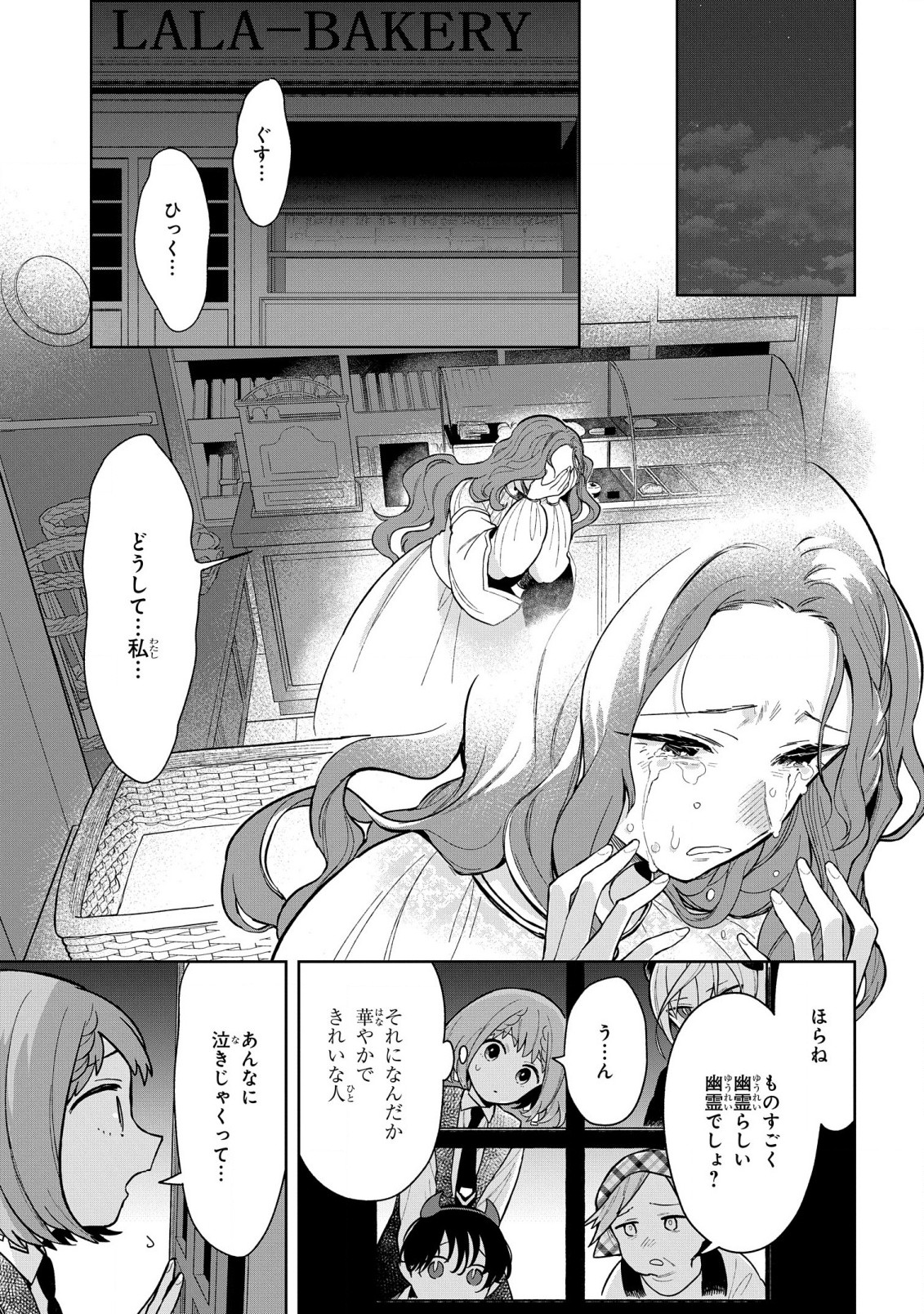 闇メイドが支配する！. The Dark Maid Dominates! 第11話 - Page 15