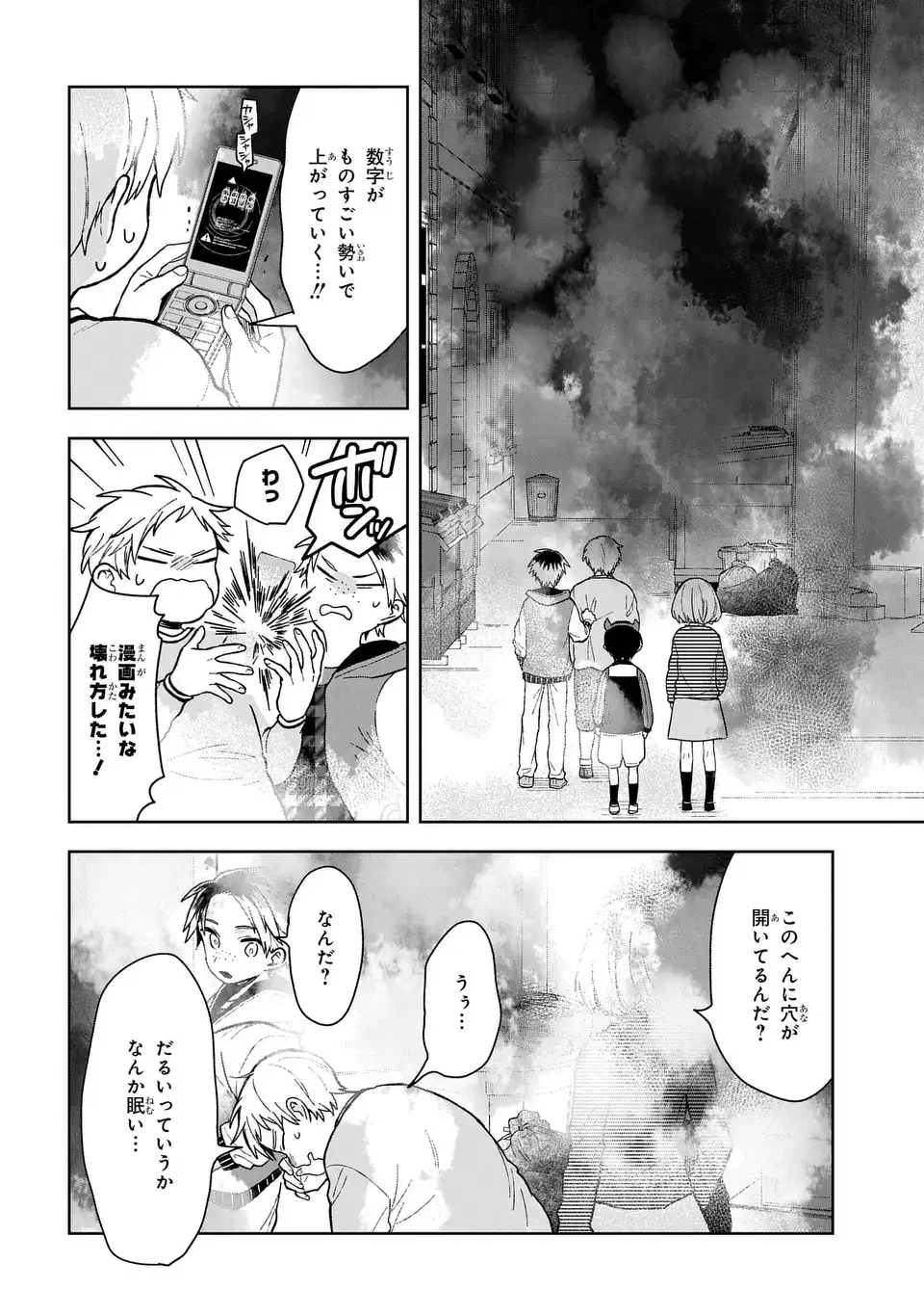 闇メイドが支配する！. The Dark Maid Dominates! 第15話 - Page 14