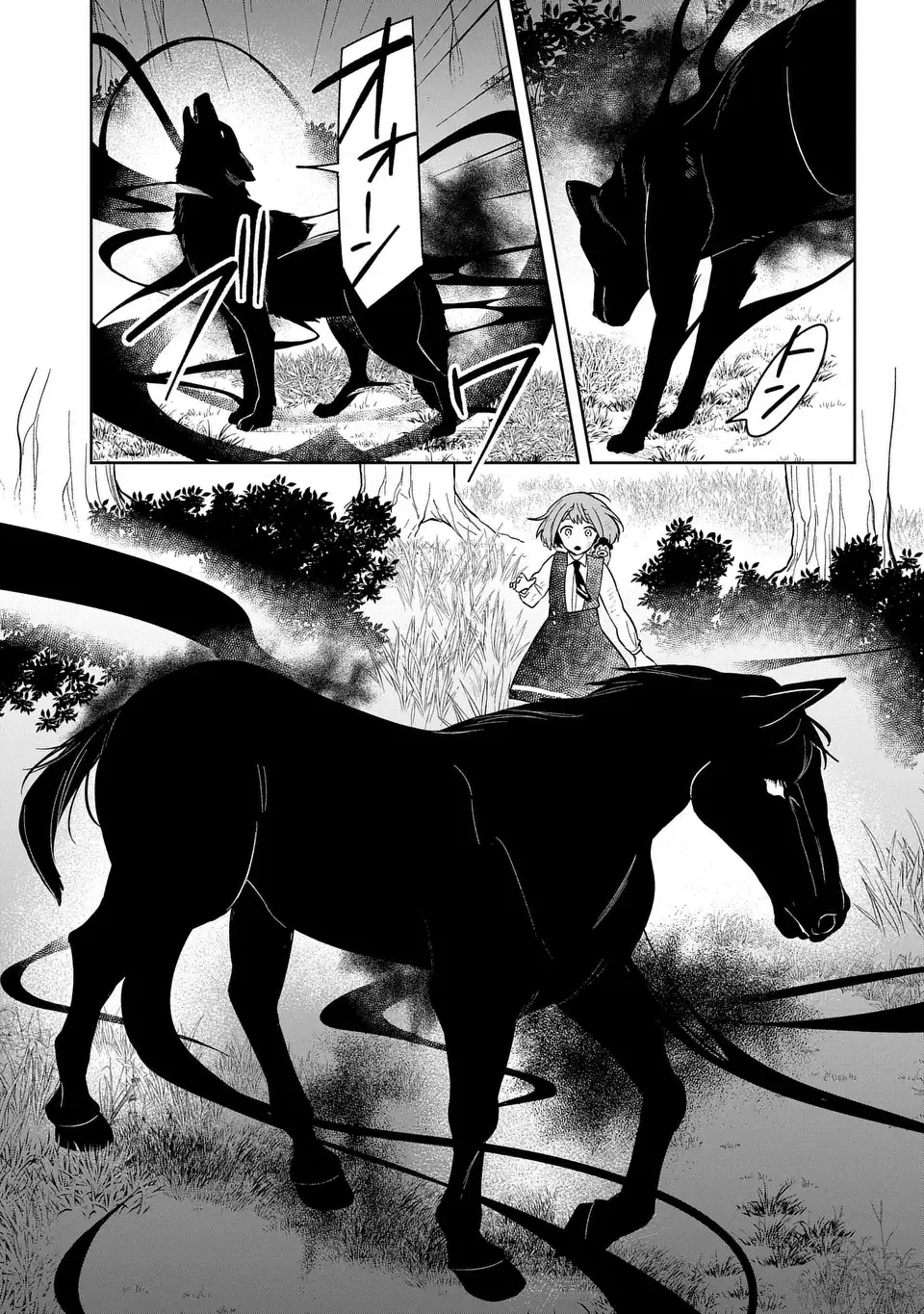 闇メイドが支配する！. The Dark Maid Dominates! 第17話 - Page 15