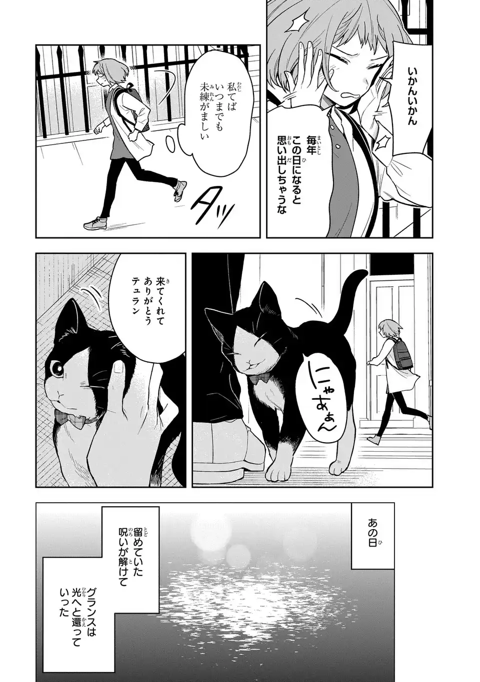 闇メイドが支配する！. The Dark Maid Dominates! 第19話 - Page 6