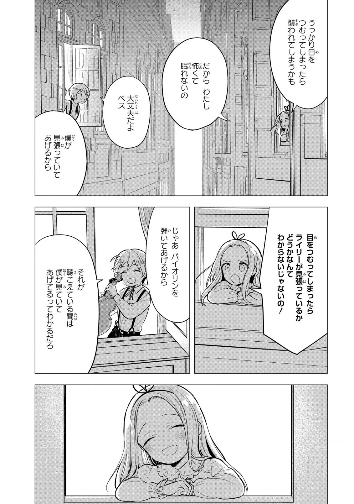 闇メイドが支配する！. The Dark Maid Dominates! 第9話 - Page 19