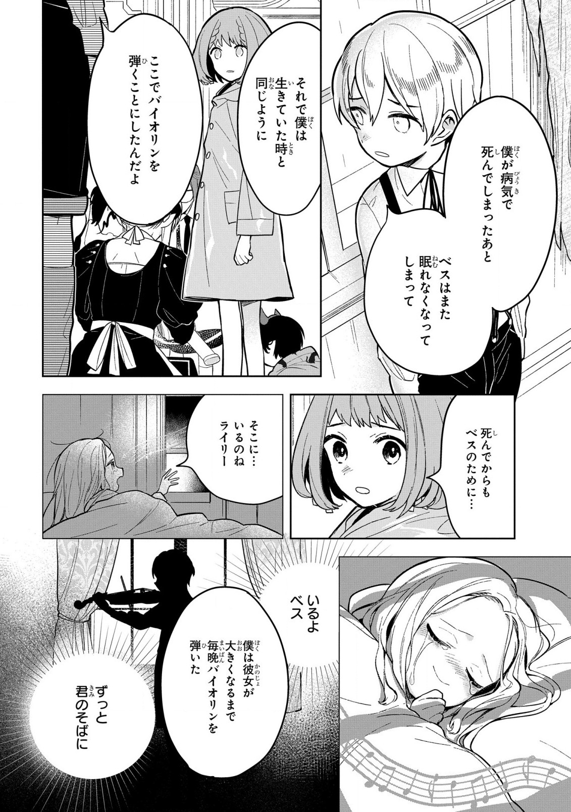 闇メイドが支配する！. The Dark Maid Dominates! 第9話 - Page 20