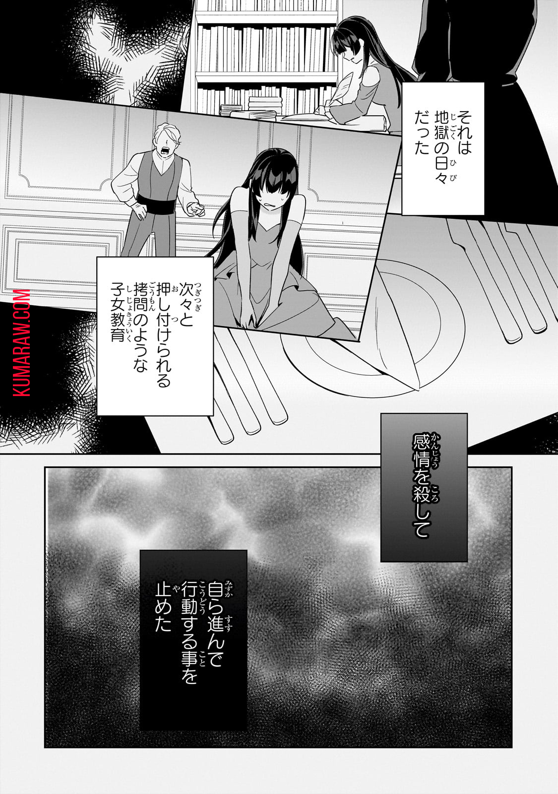 芋くさ令嬢ですが悪役令息を助けたら気に入られました 第18話 - Page 6