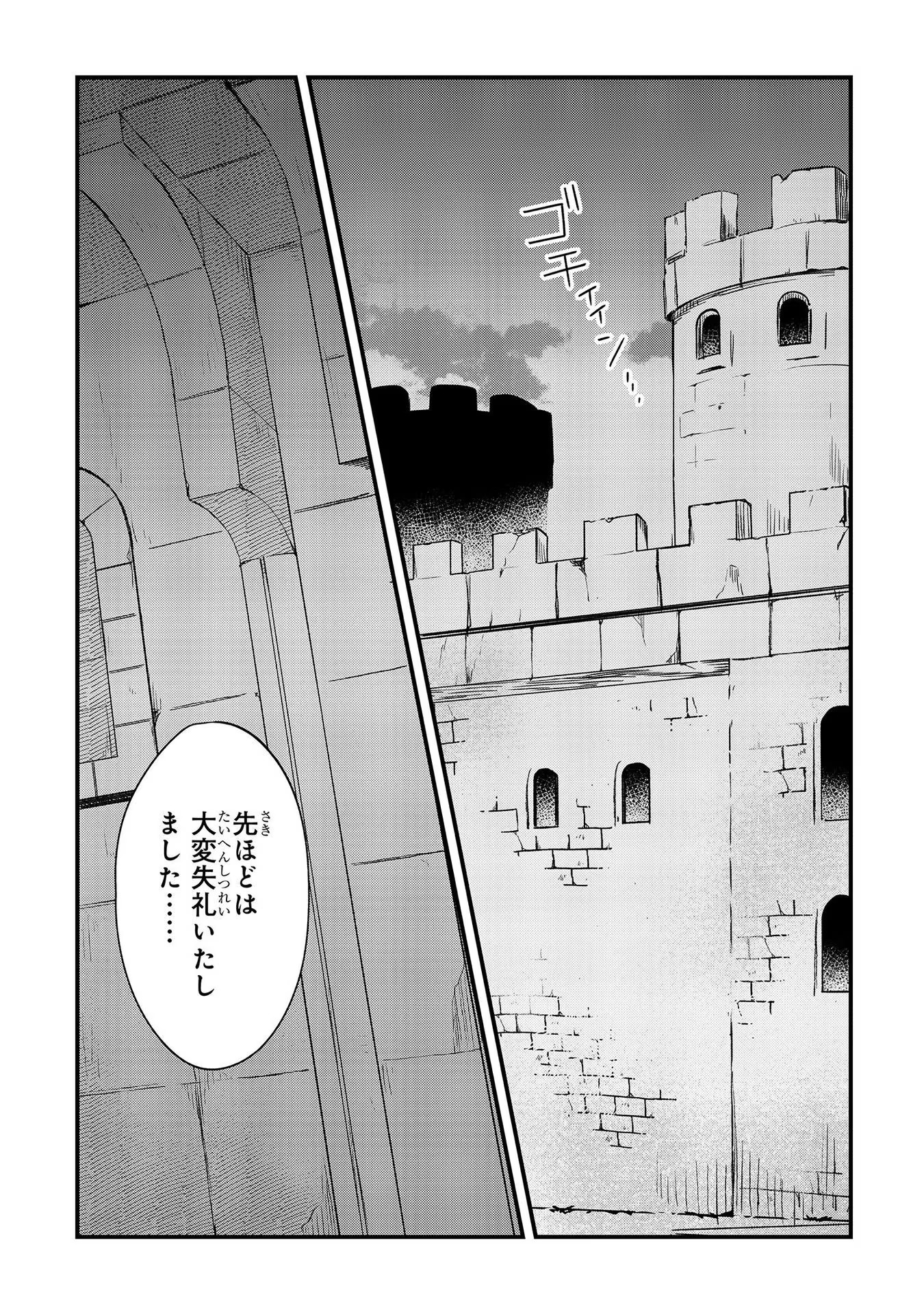 芋くさ令嬢ですが悪役令息を助けたら気に入られました 第5話 - Page 12