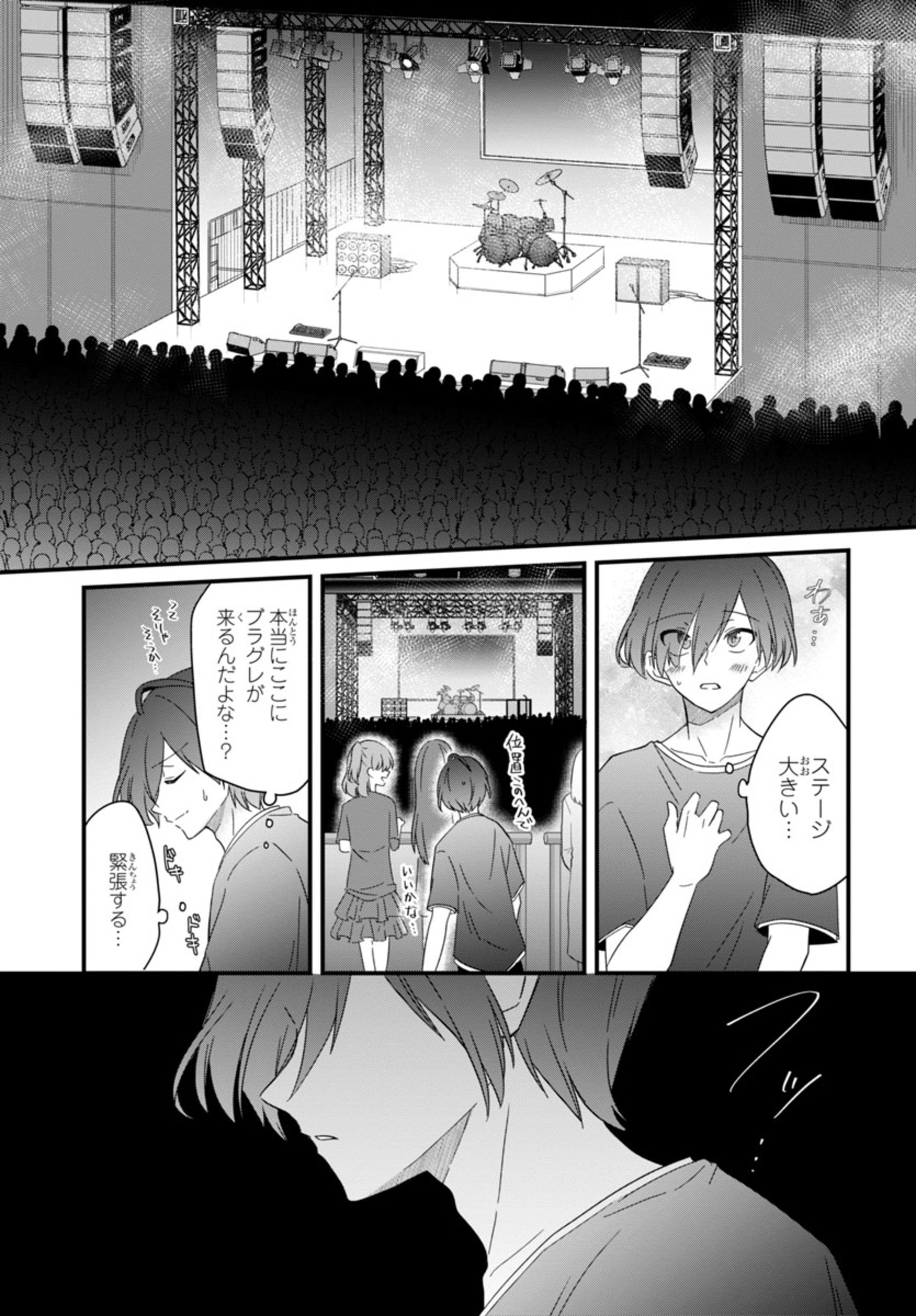 少年ヴィジュアルロック 第1話 - Page 29