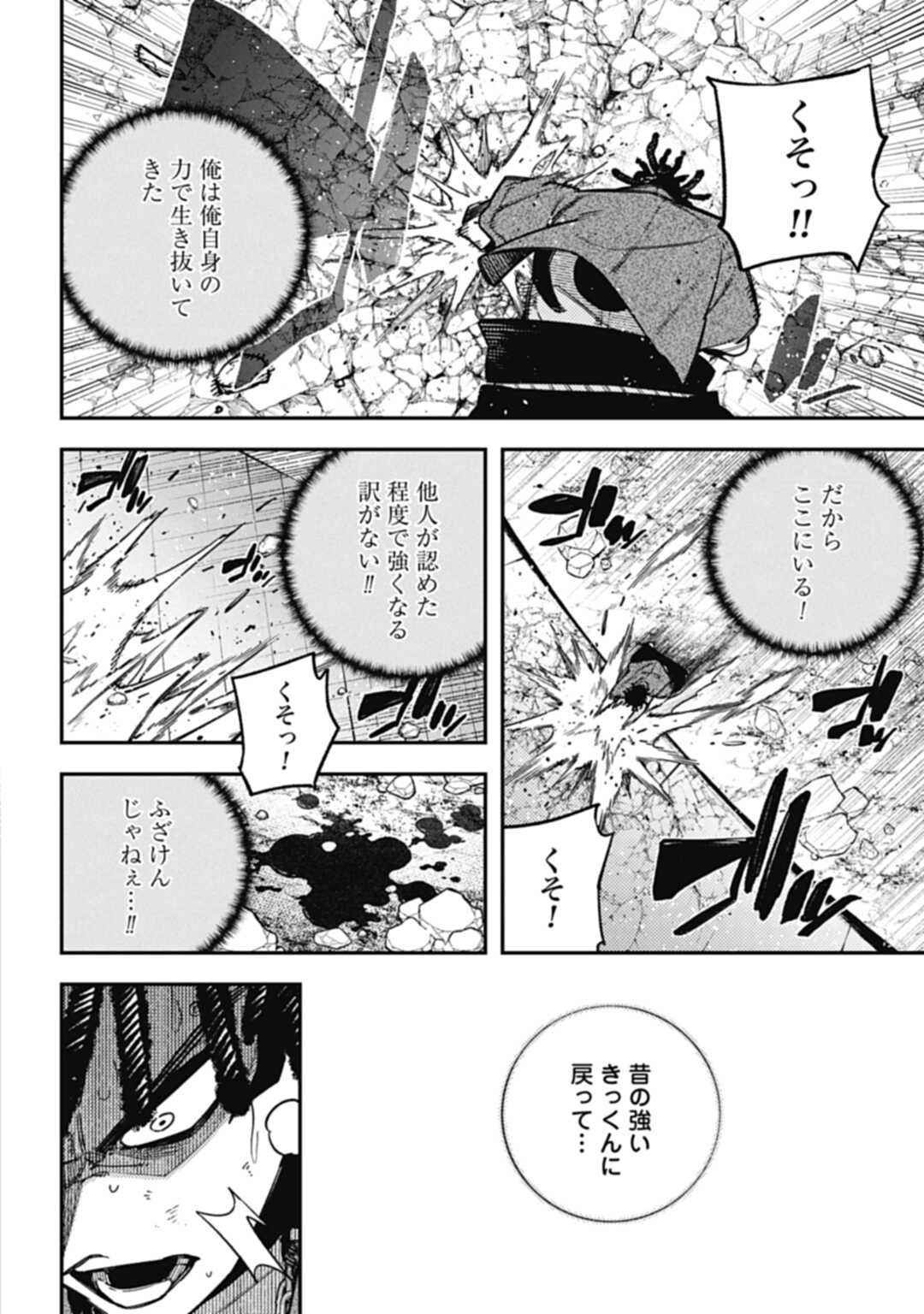 ノブナガバース NOBUNAGA MULTIVERSE 第18.1話 - Page 2