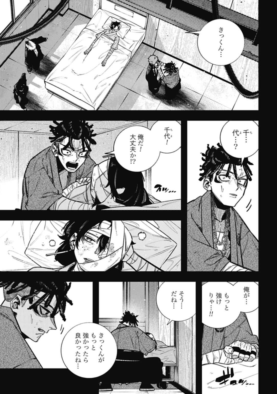 ノブナガバース NOBUNAGA MULTIVERSE 第18.1話 - Page 15