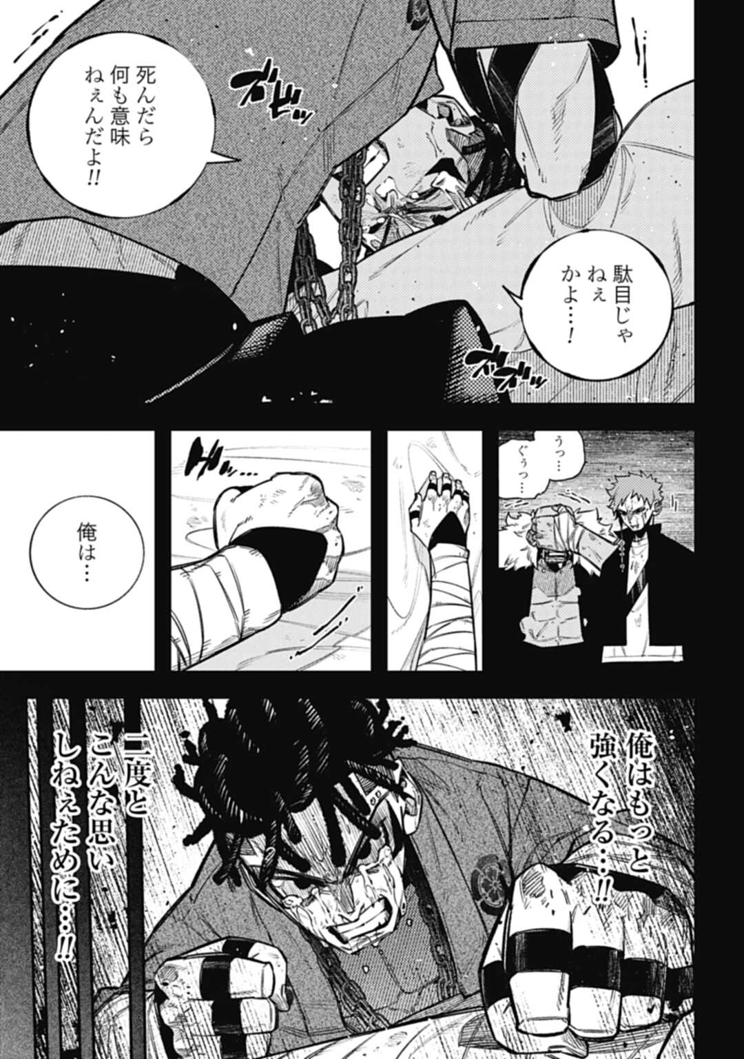 ノブナガバース NOBUNAGA MULTIVERSE 第18.1話 - Page 19