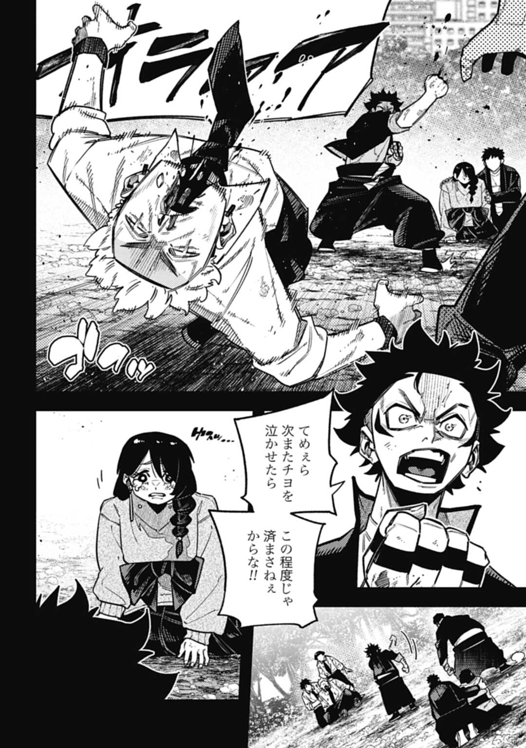 ノブナガバース NOBUNAGA MULTIVERSE 第18.1話 - Page 4