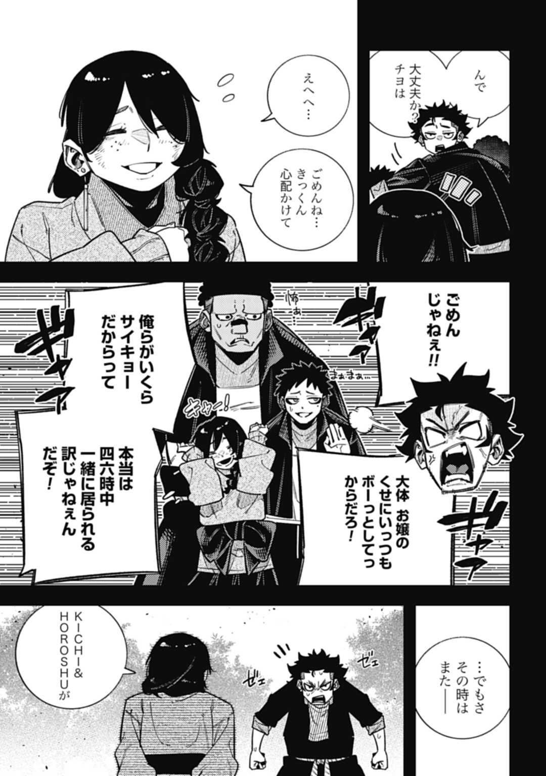 ノブナガバース NOBUNAGA MULTIVERSE 第18.1話 - Page 7