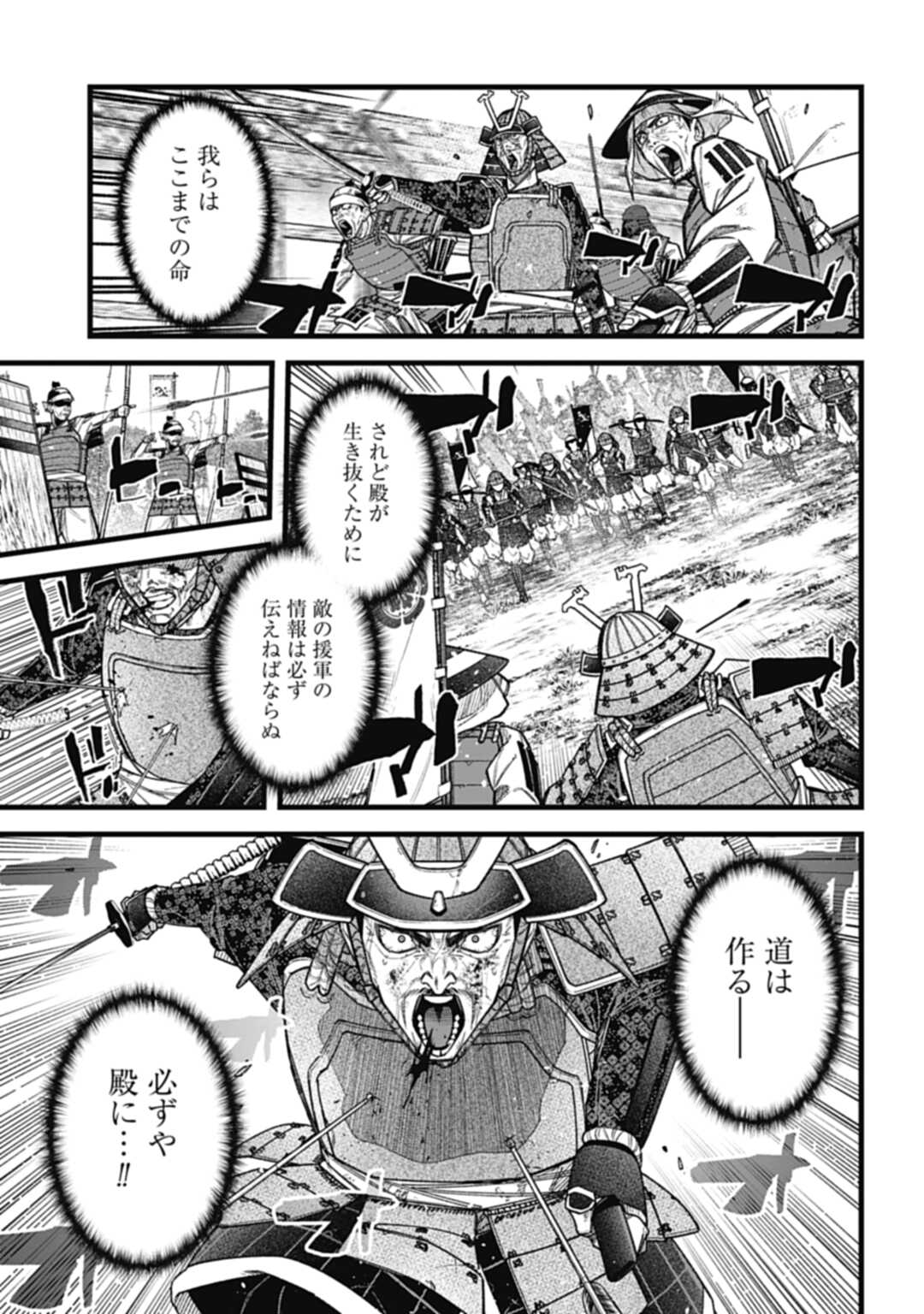 ノブナガバース NOBUNAGA MULTIVERSE 第3.1話 - Page 9