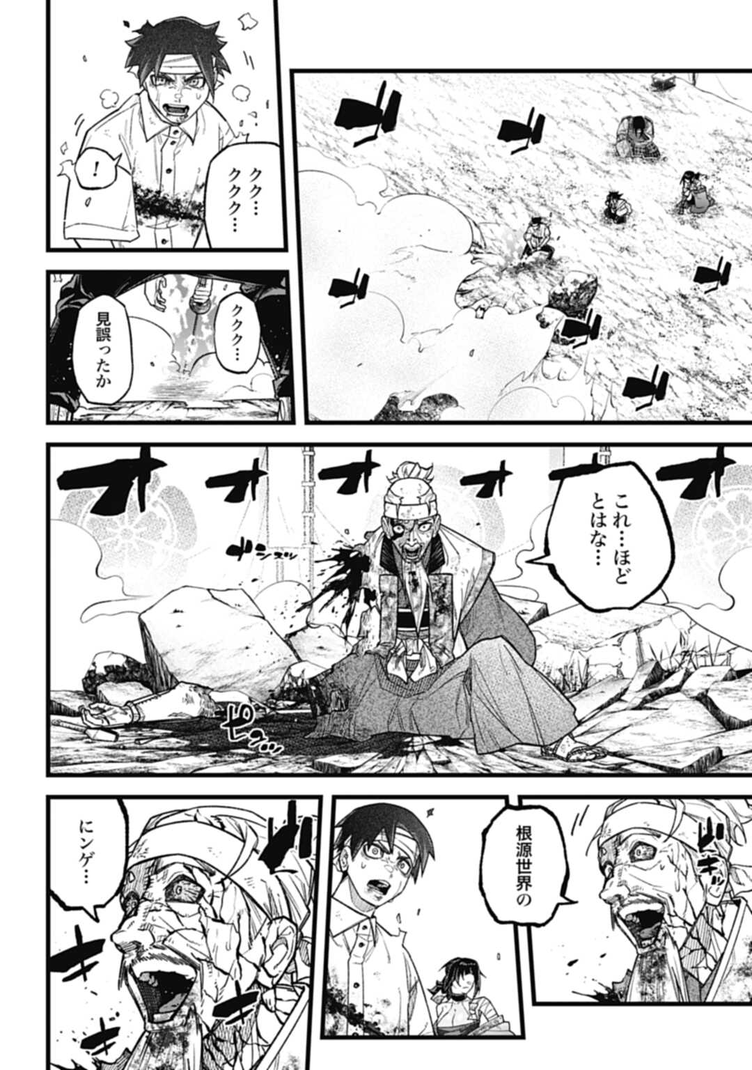 ノブナガバース NOBUNAGA MULTIVERSE 第3.3話 - Page 13