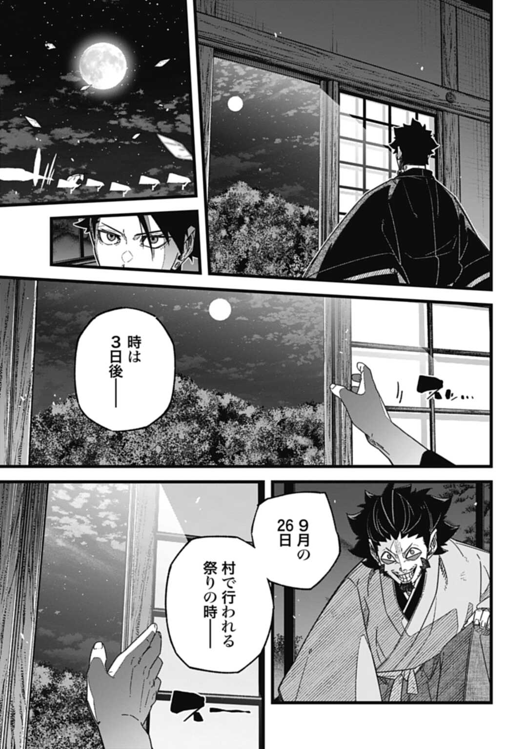 ノブナガバース NOBUNAGA MULTIVERSE 第6.3話 - Page 13