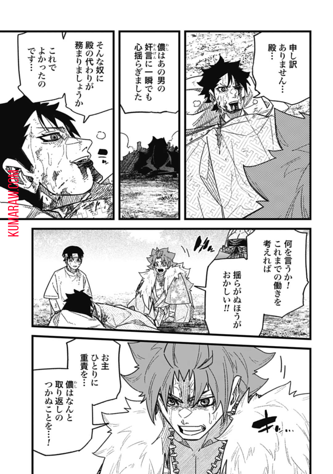 ノブナガバース NOBUNAGA MULTIVERSE 第7.4話 - Page 8
