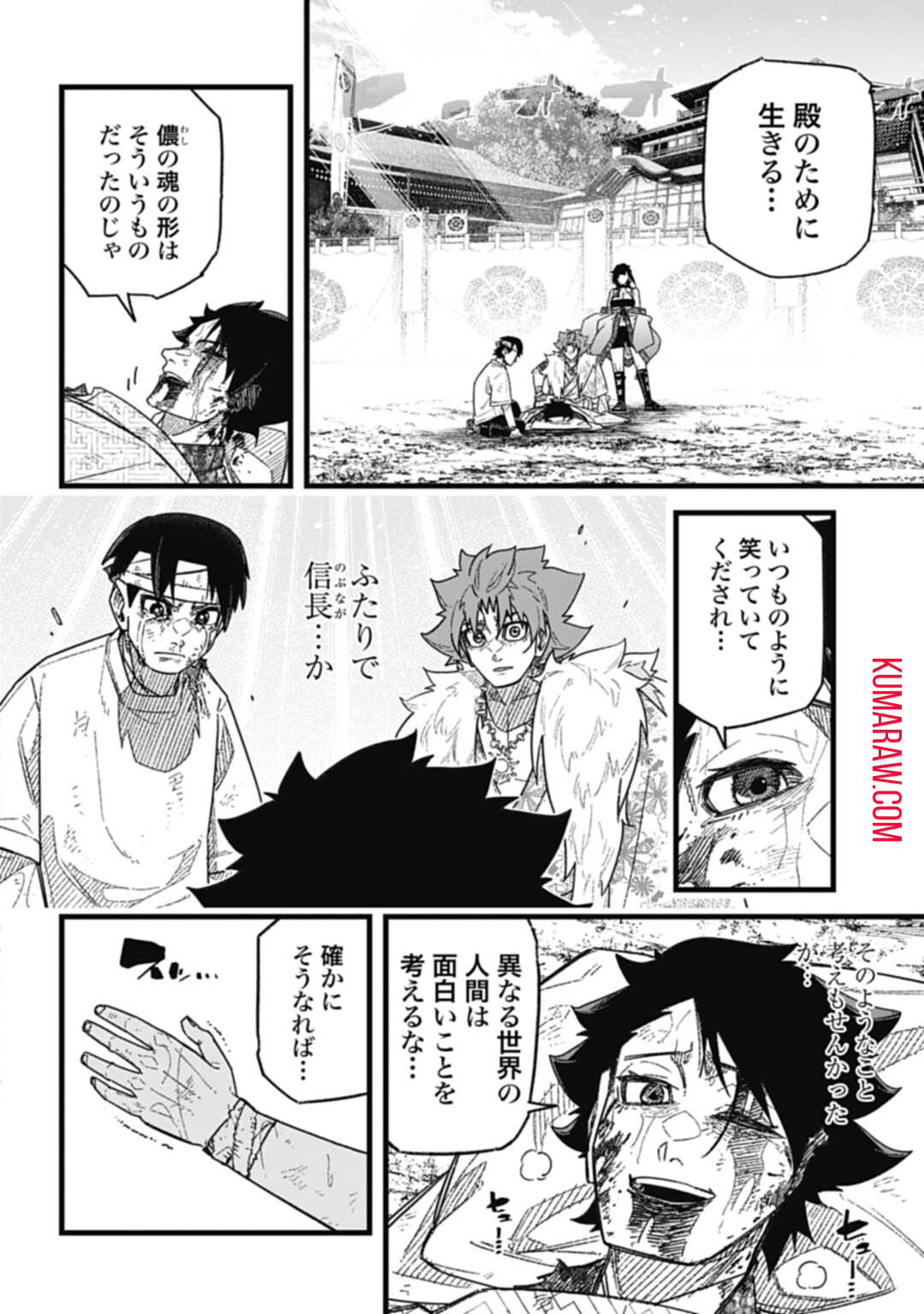 ノブナガバース NOBUNAGA MULTIVERSE 第7.4話 - Page 9