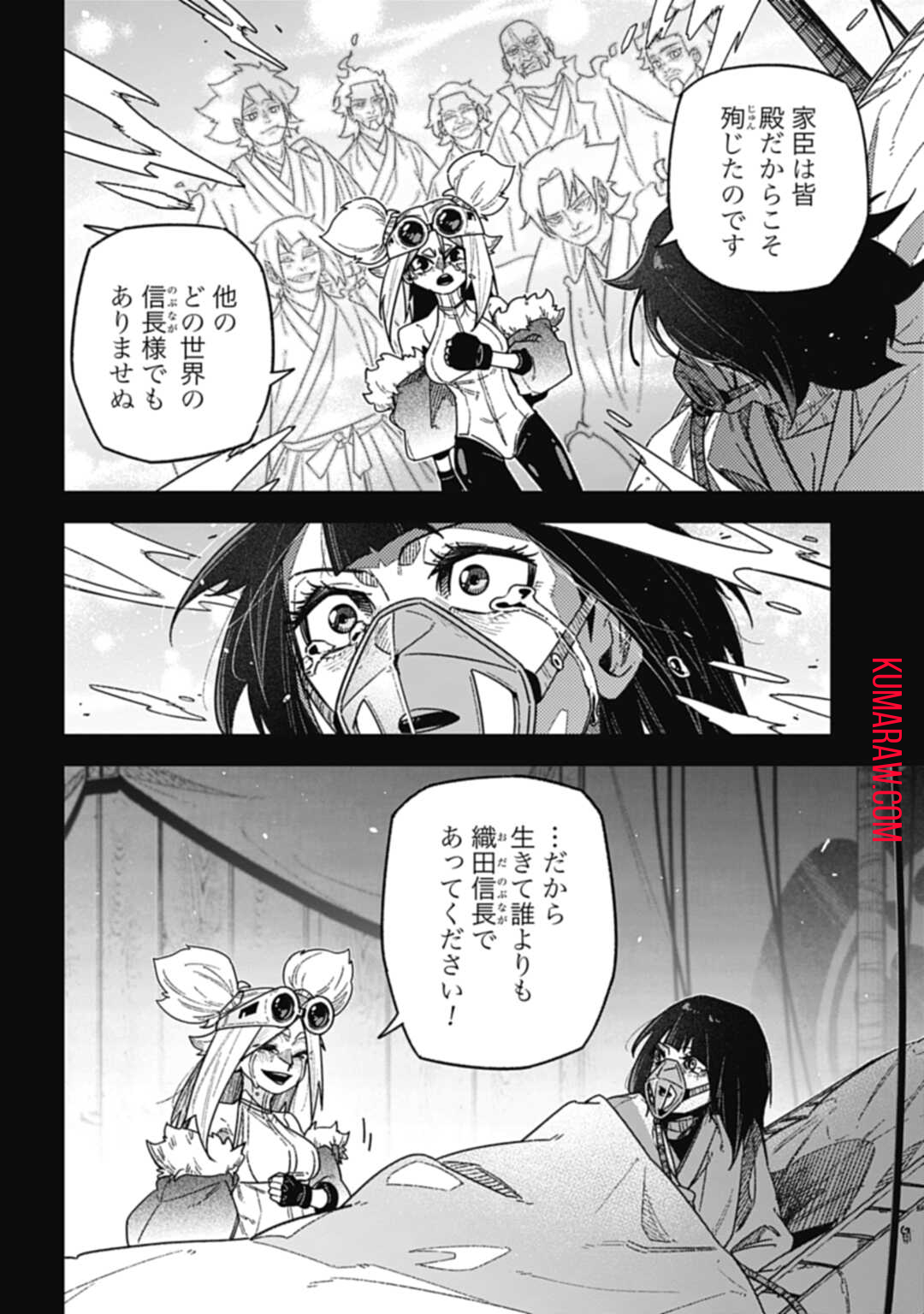 ノブナガバース NOBUNAGA MULTIVERSE 第8.2話 - Page 11