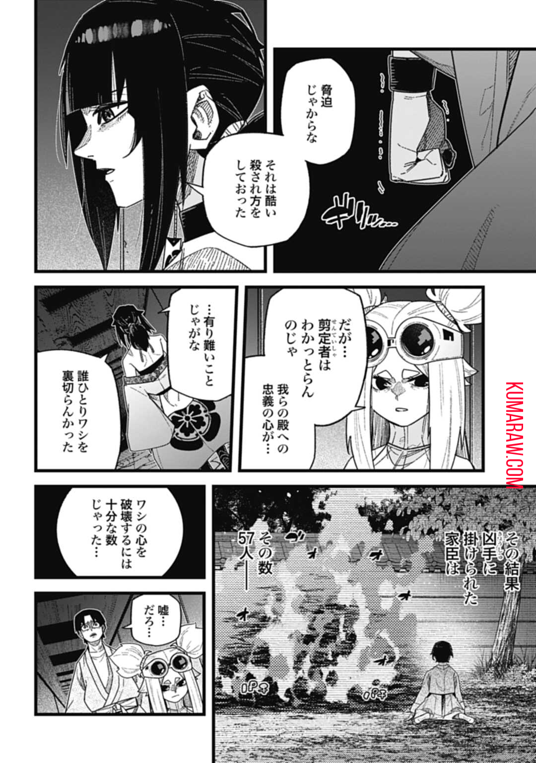 ノブナガバース NOBUNAGA MULTIVERSE 第8.2話 - Page 5