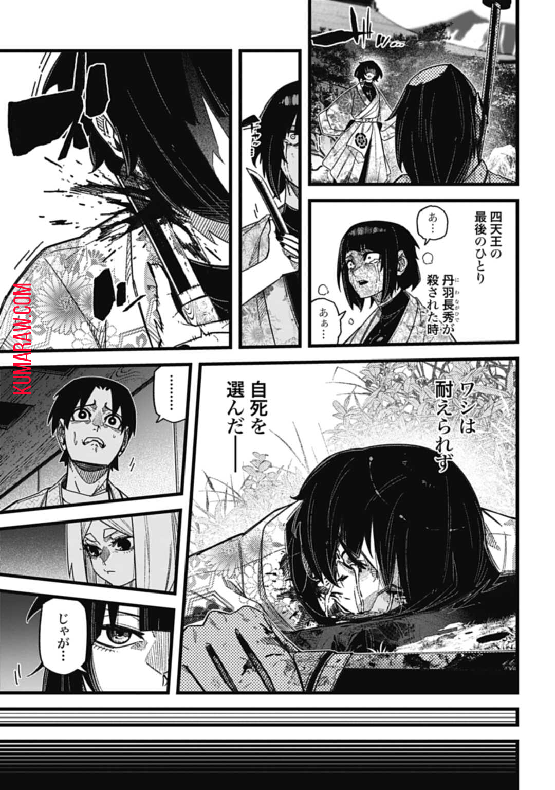 ノブナガバース NOBUNAGA MULTIVERSE 第8.2話 - Page 6