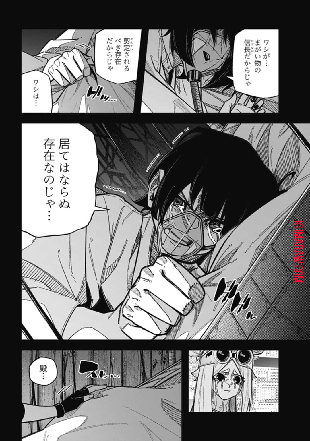 ノブナガバース NOBUNAGA MULTIVERSE 第8.2話 - Page 9