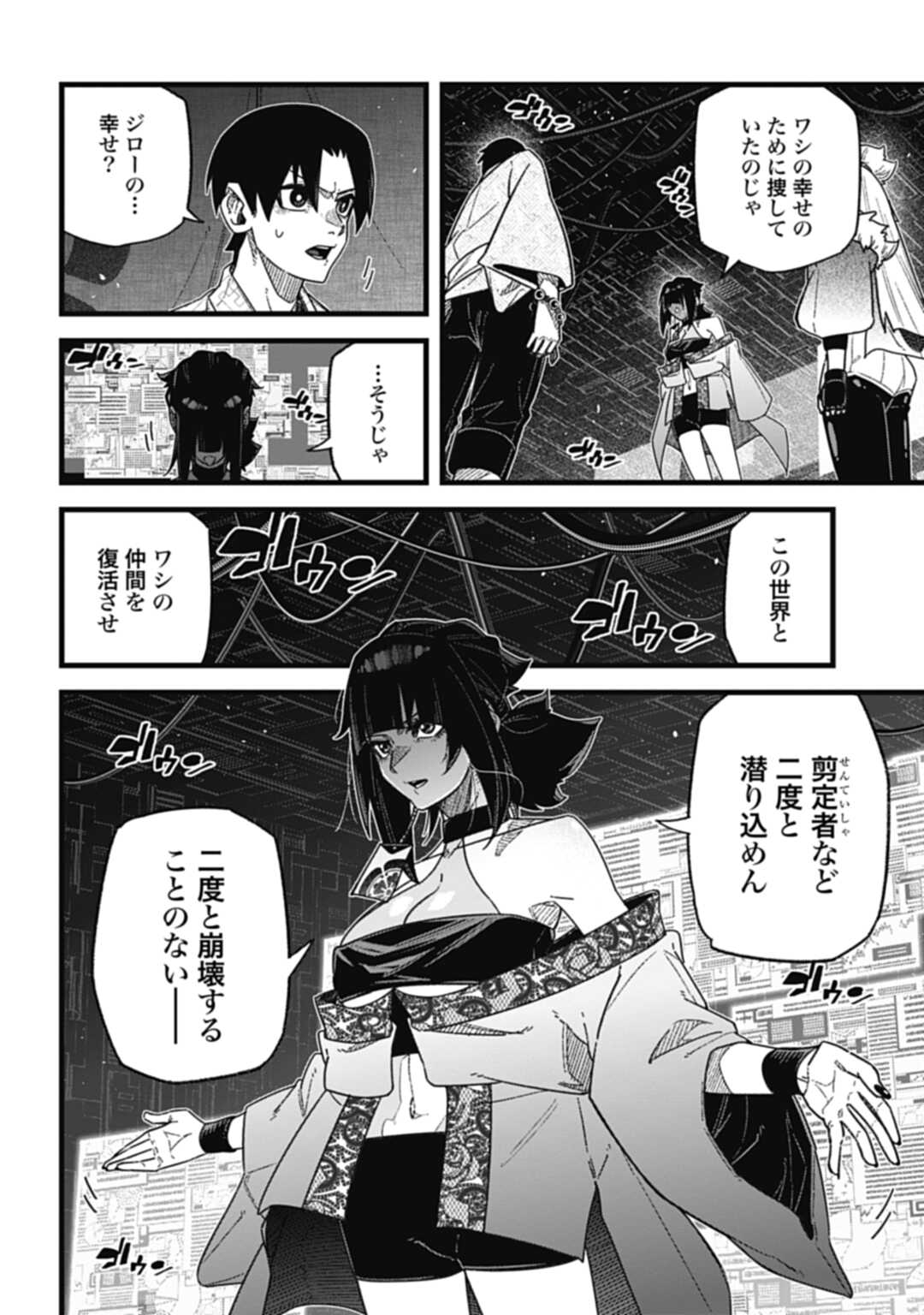 ノブナガバース NOBUNAGA MULTIVERSE 第8.3話 - Page 5