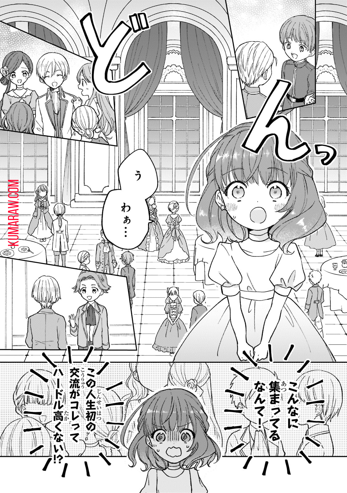 断罪された悪役令嬢は続編の悪役令嬢に生まれ変わる 第1話 - Page 20