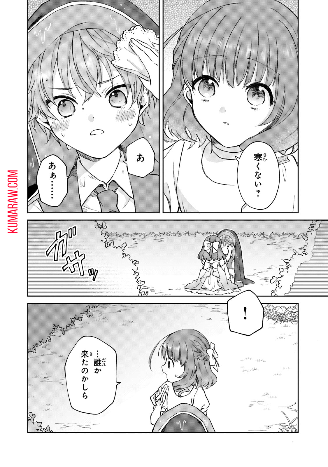 断罪された悪役令嬢は続編の悪役令嬢に生まれ変わる 第1話 - Page 30