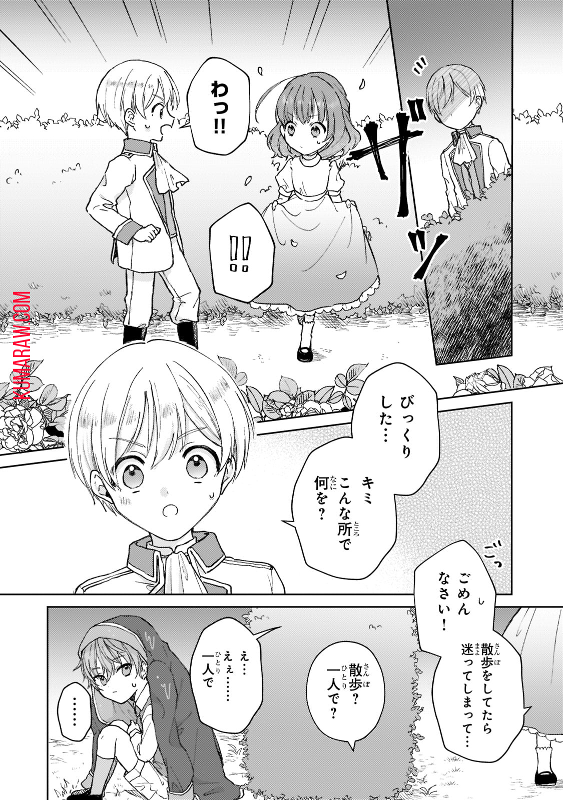 断罪された悪役令嬢は続編の悪役令嬢に生まれ変わる 第1話 - Page 32