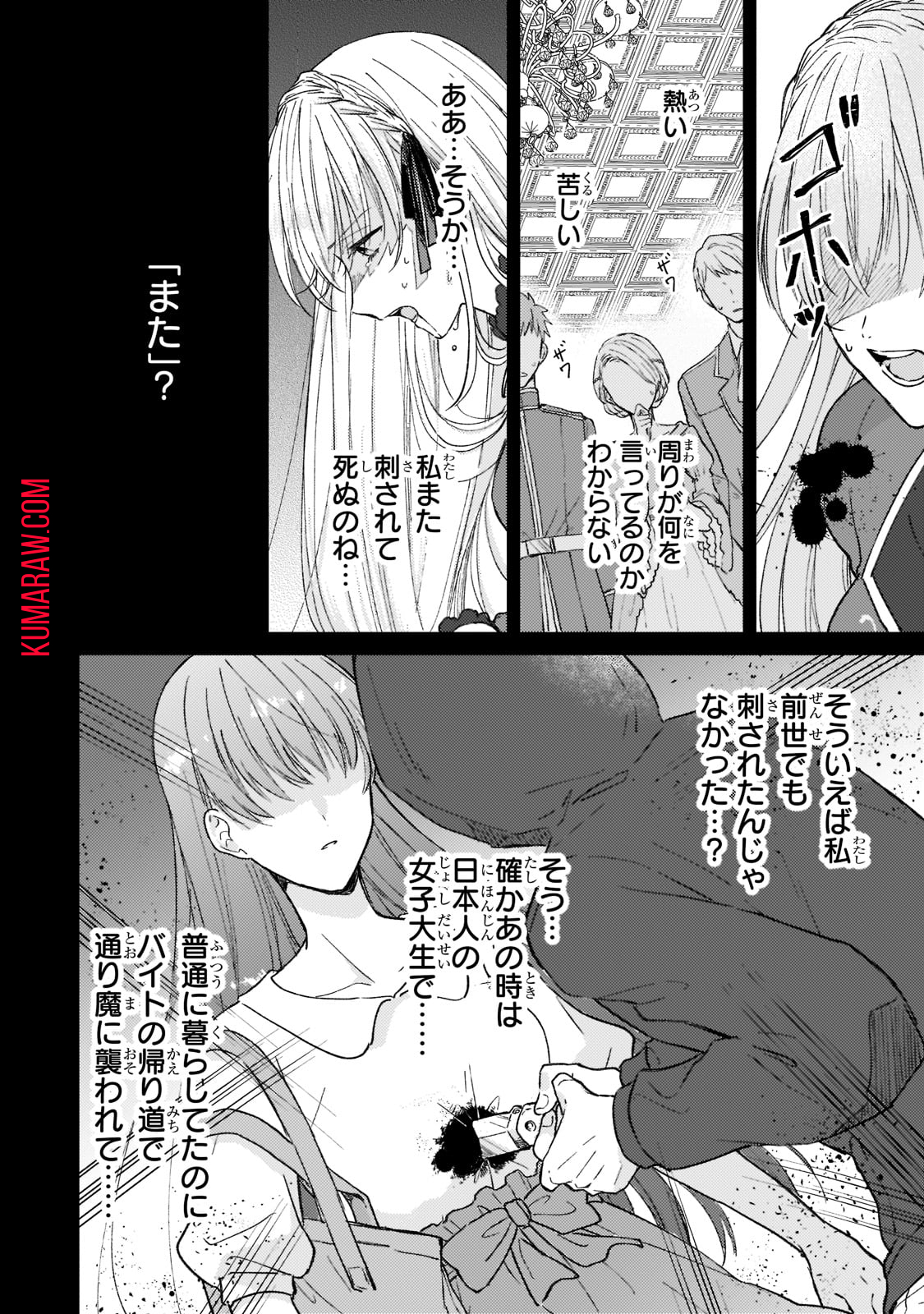 断罪された悪役令嬢は続編の悪役令嬢に生まれ変わる 第1話 - Page 6