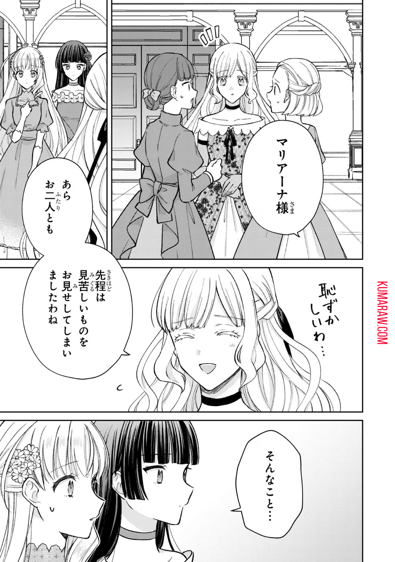 断罪された悪役令嬢は続編の悪役令嬢に生まれ変わる 第10話 - Page 11