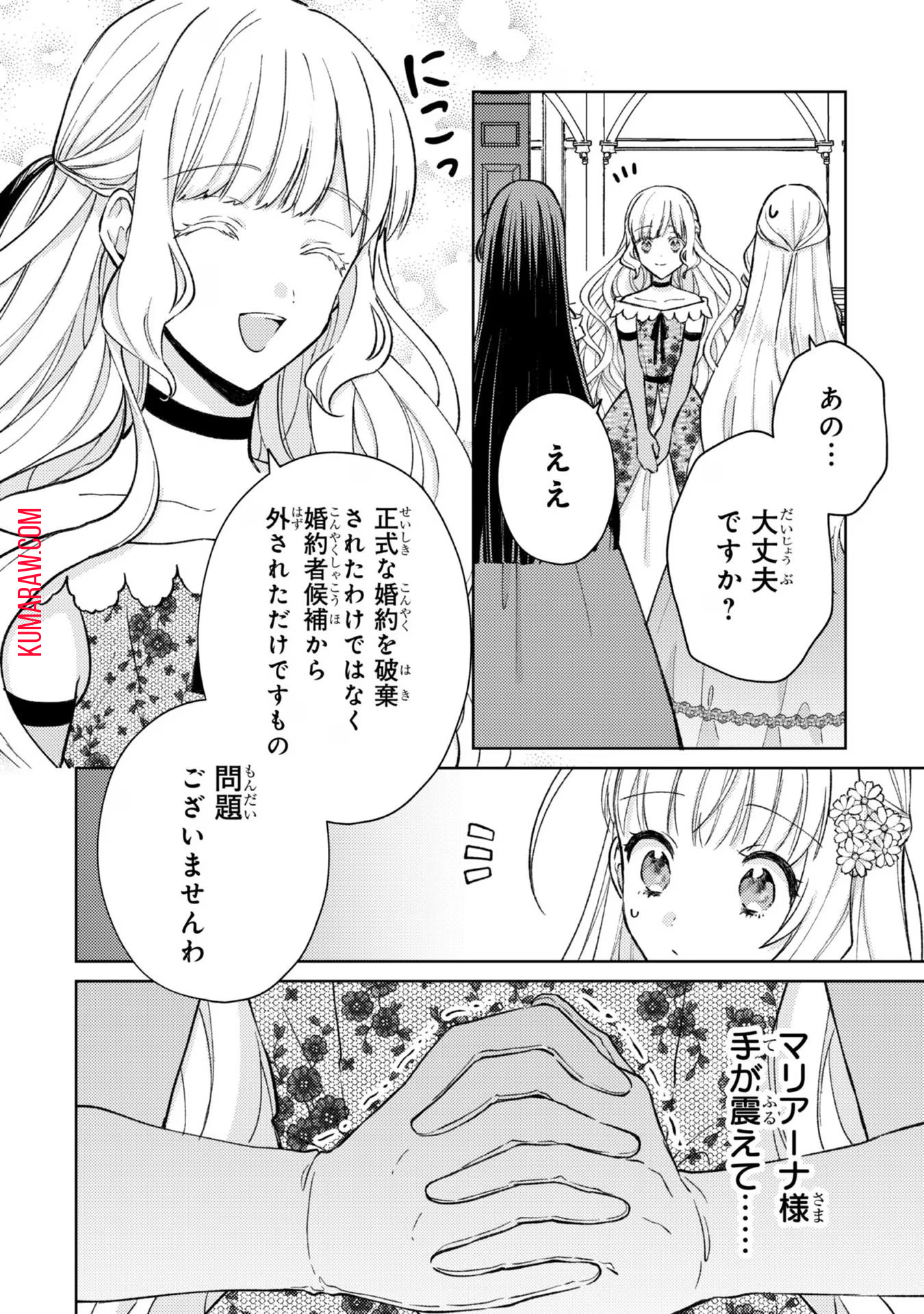 断罪された悪役令嬢は続編の悪役令嬢に生まれ変わる 第10話 - Page 12