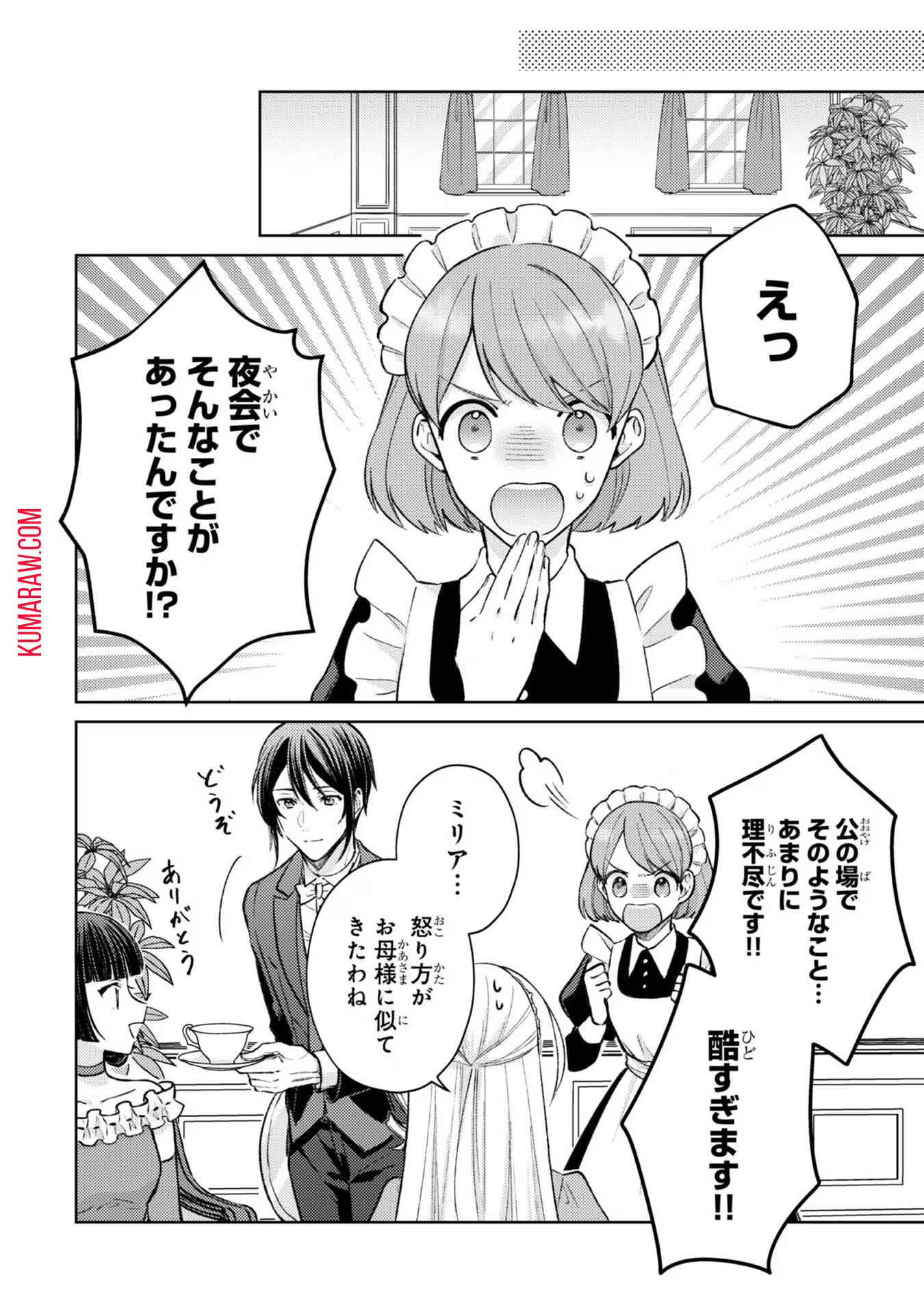 断罪された悪役令嬢は続編の悪役令嬢に生まれ変わる 第10話 - Page 18