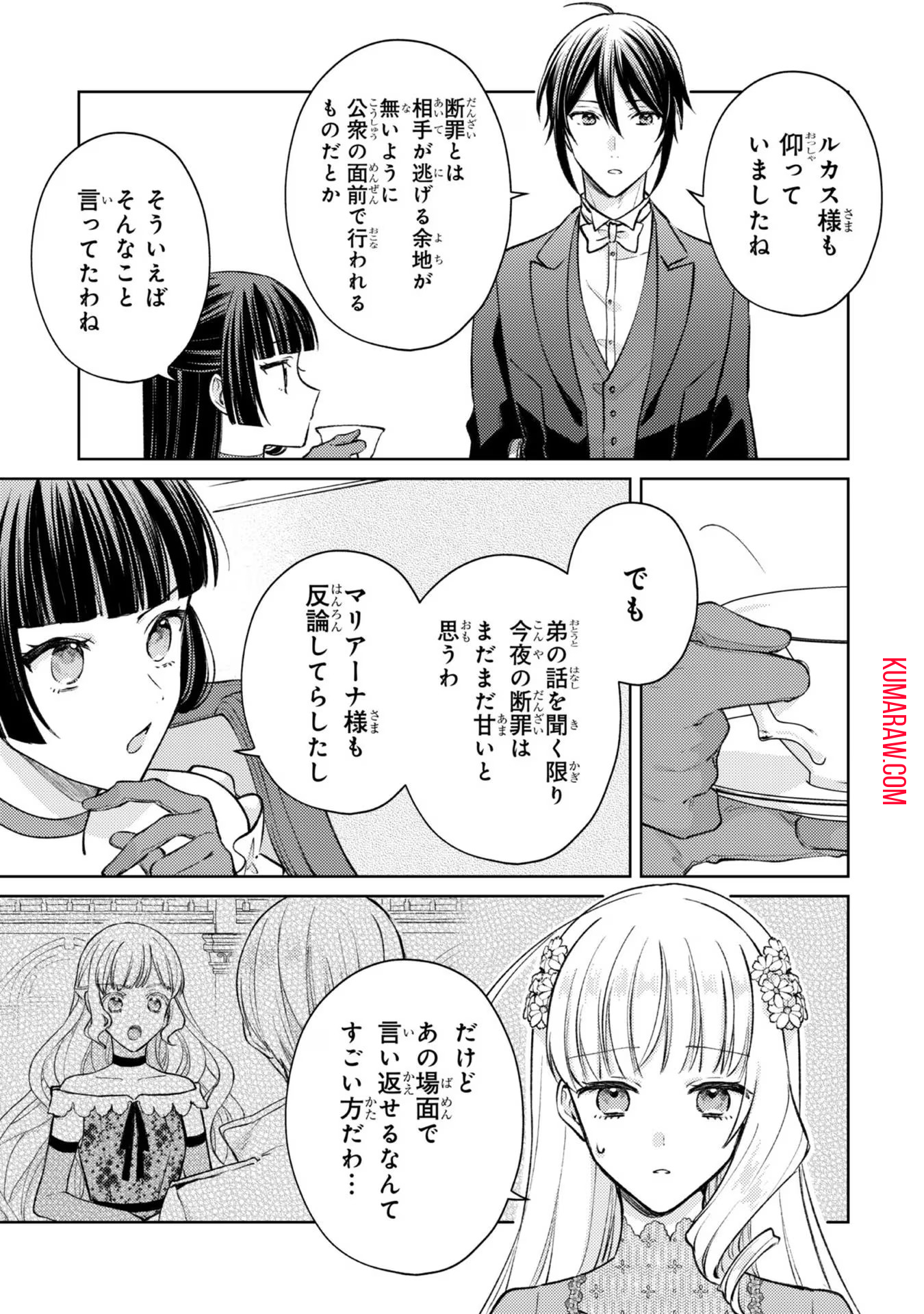 断罪された悪役令嬢は続編の悪役令嬢に生まれ変わる 第10話 - Page 19