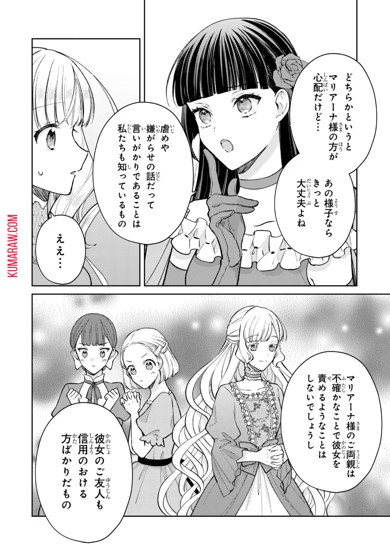 断罪された悪役令嬢は続編の悪役令嬢に生まれ変わる 第10話 - Page 26