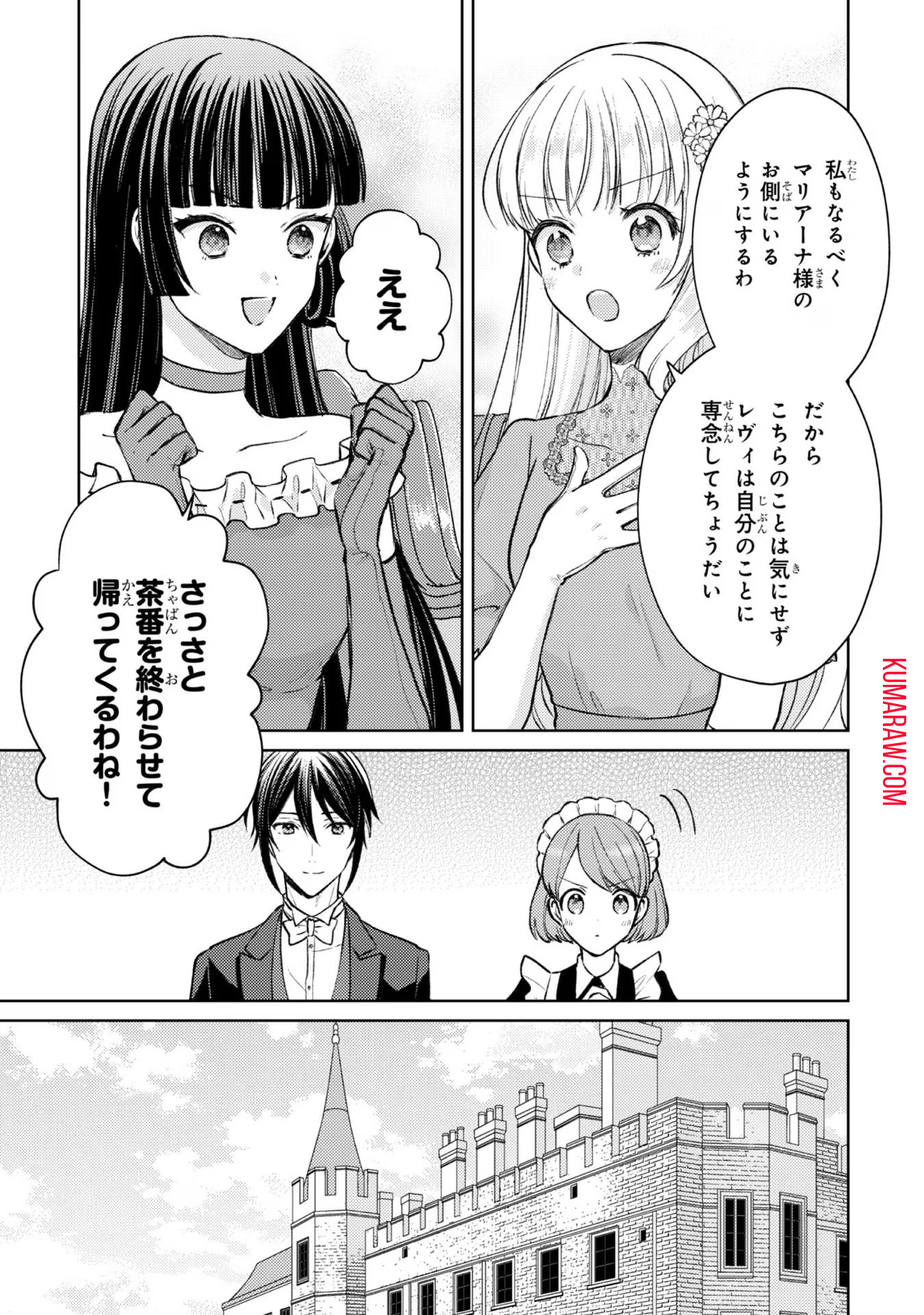 断罪された悪役令嬢は続編の悪役令嬢に生まれ変わる 第10話 - Page 27