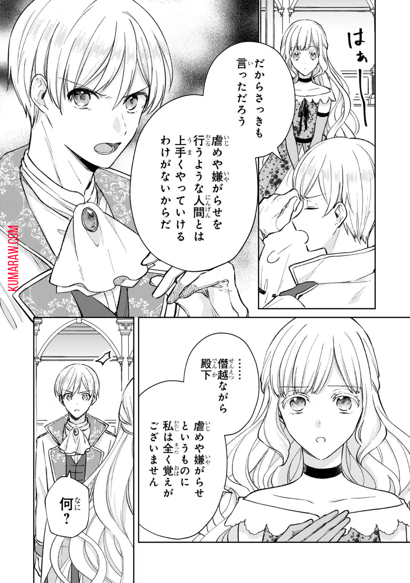 断罪された悪役令嬢は続編の悪役令嬢に生まれ変わる 第10話 - Page 4