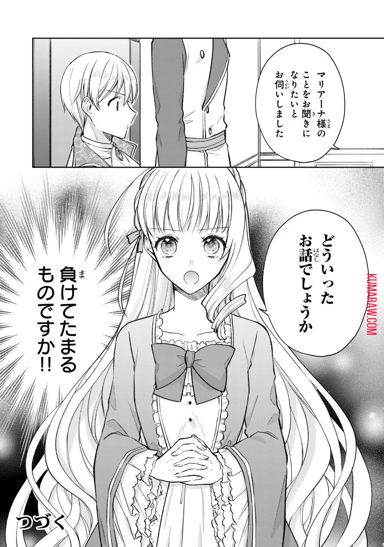 断罪された悪役令嬢は続編の悪役令嬢に生まれ変わる 第10話 - Page 43