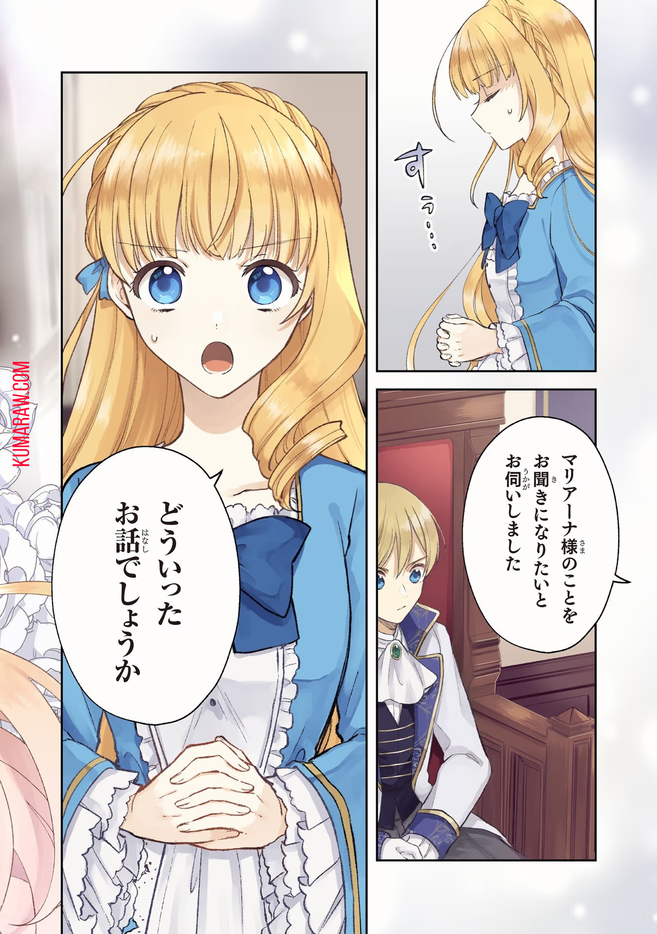 断罪された悪役令嬢は続編の悪役令嬢に生まれ変わる 第11話 - Page 2