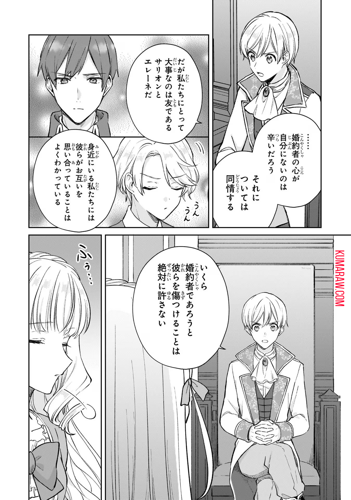 断罪された悪役令嬢は続編の悪役令嬢に生まれ変わる 第11話 - Page 17