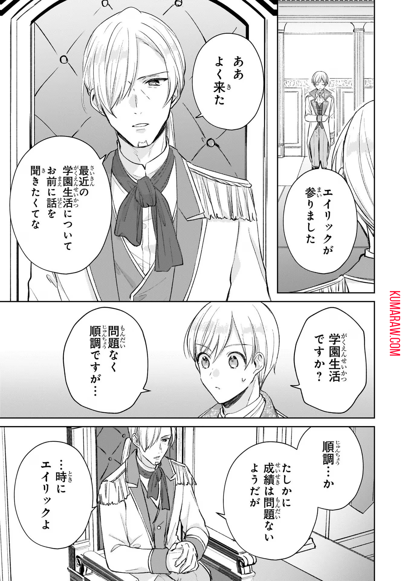 断罪された悪役令嬢は続編の悪役令嬢に生まれ変わる 第12話 - Page 7