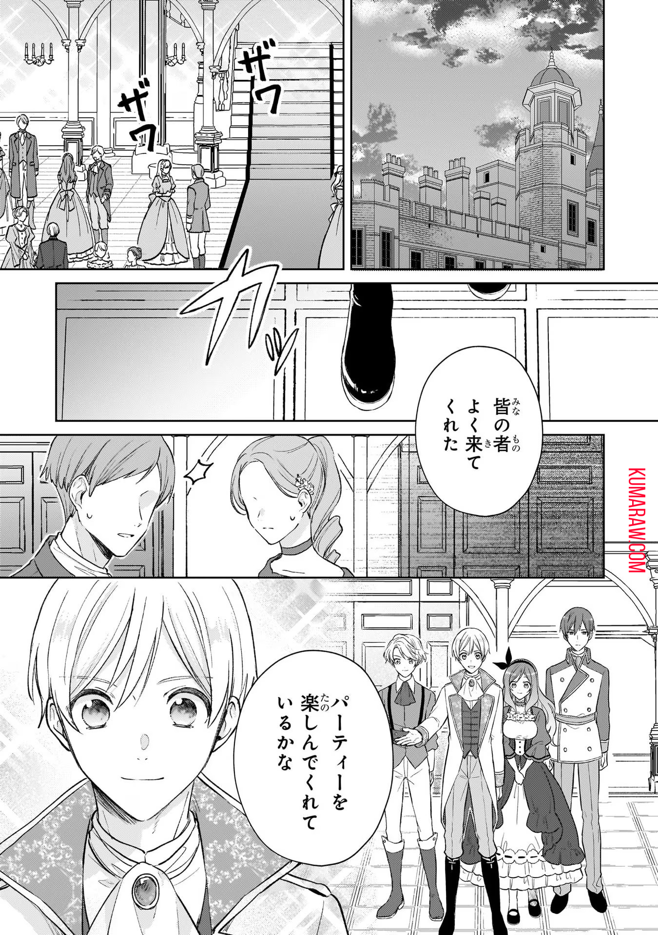 断罪された悪役令嬢は続編の悪役令嬢に生まれ変わる 第13話 - Page 13