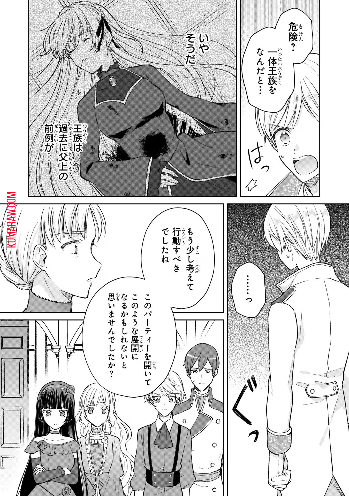 断罪された悪役令嬢は続編の悪役令嬢に生まれ変わる 第14話 - Page 12