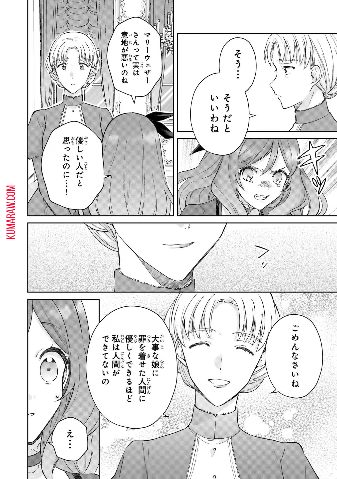 断罪された悪役令嬢は続編の悪役令嬢に生まれ変わる 第14話 - Page 30