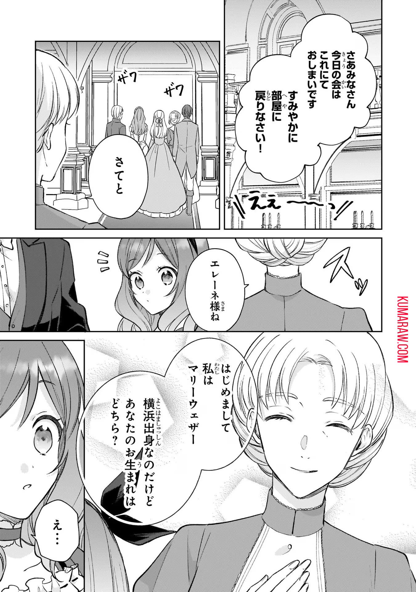 断罪された悪役令嬢は続編の悪役令嬢に生まれ変わる 第14話 - Page 7