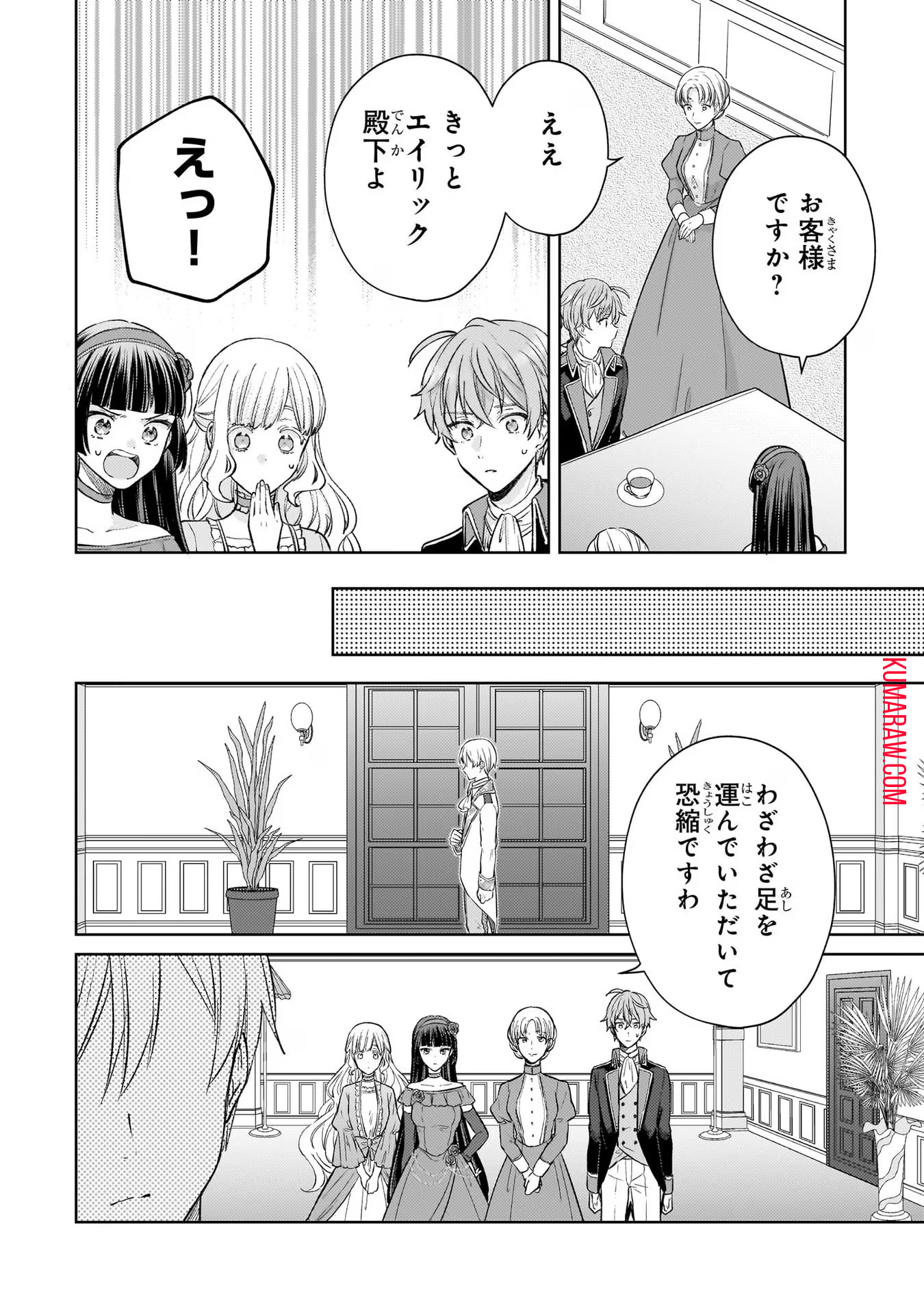 断罪された悪役令嬢は続編の悪役令嬢に生まれ変わる 第15話 - Page 13