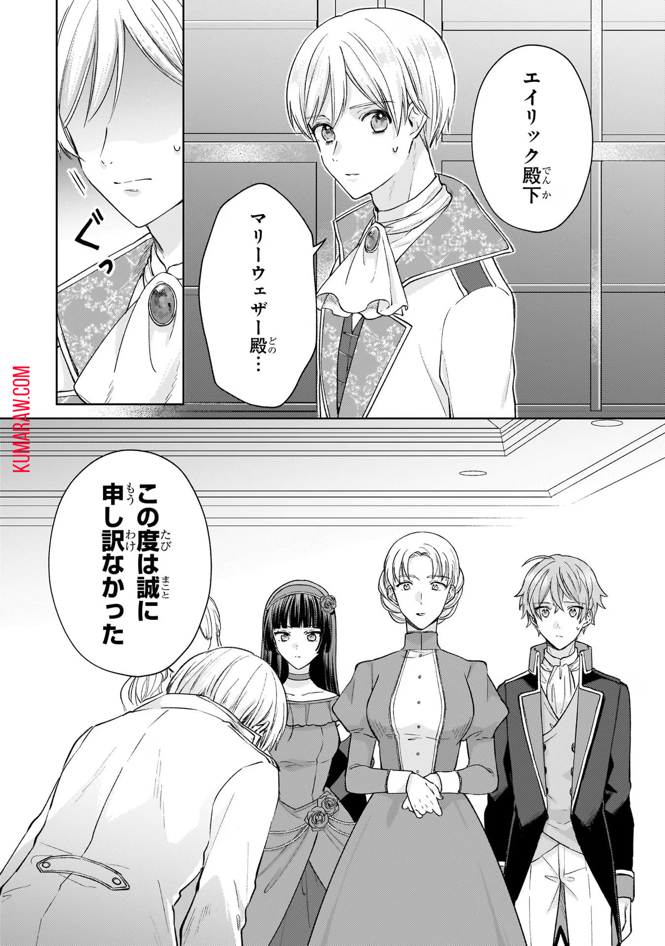 断罪された悪役令嬢は続編の悪役令嬢に生まれ変わる 第15話 - Page 14