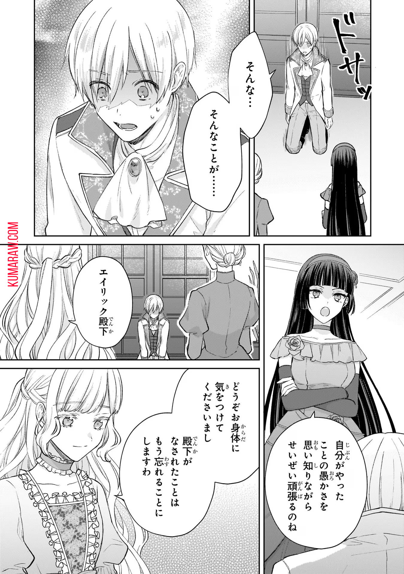 断罪された悪役令嬢は続編の悪役令嬢に生まれ変わる 第15話 - Page 18