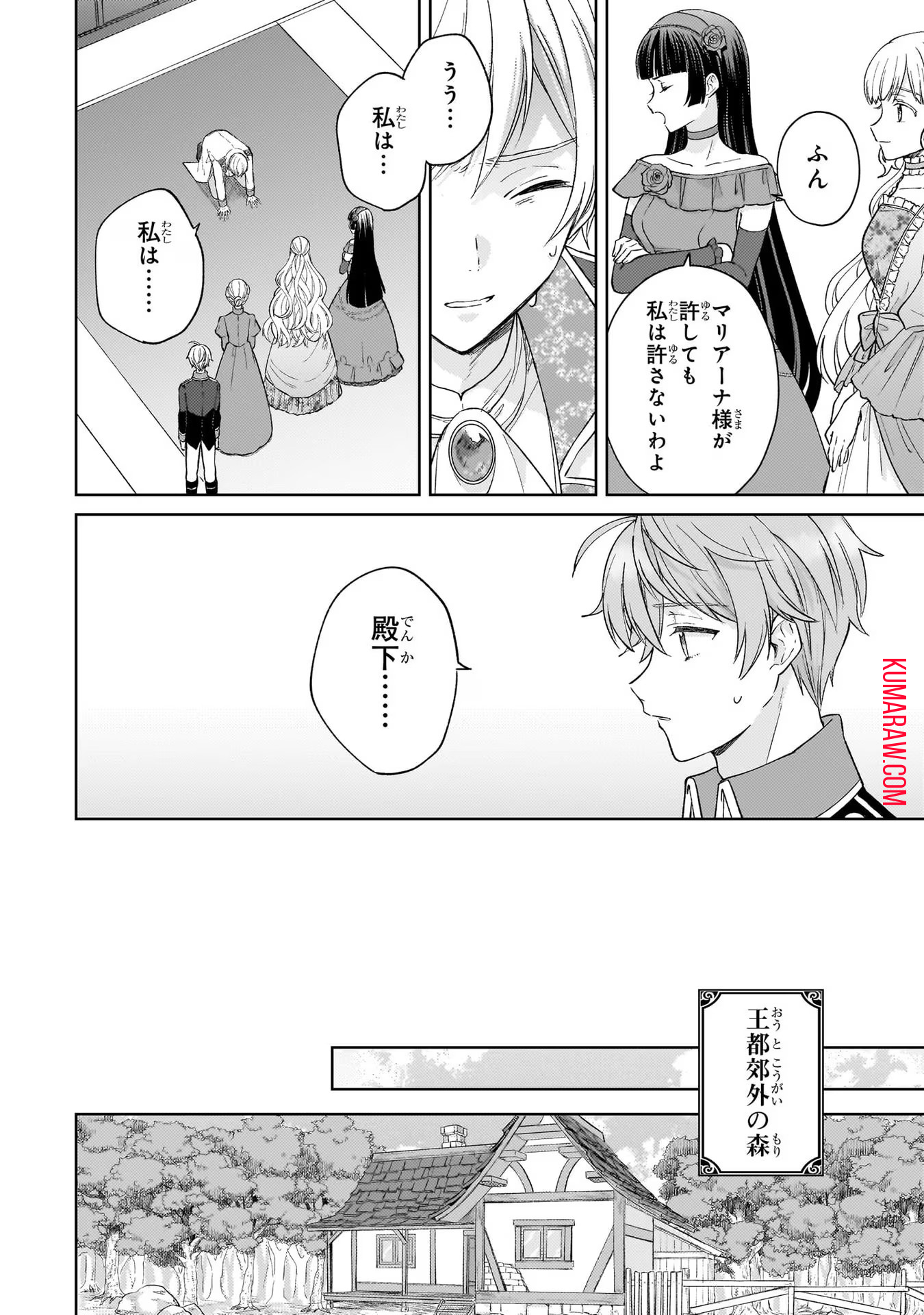 断罪された悪役令嬢は続編の悪役令嬢に生まれ変わる 第15話 - Page 19