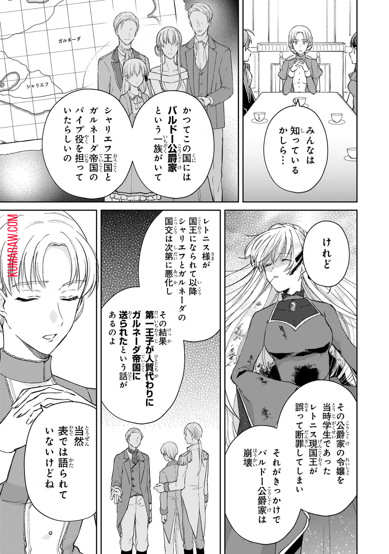 断罪された悪役令嬢は続編の悪役令嬢に生まれ変わる 第15話 - Page 10