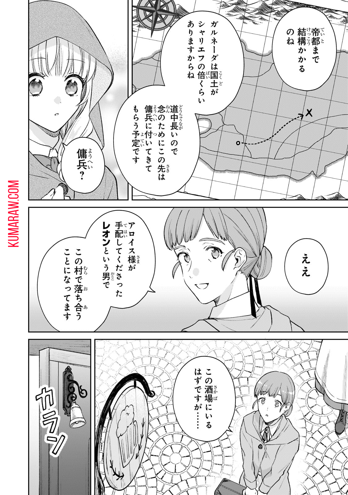 断罪された悪役令嬢は続編の悪役令嬢に生まれ変わる 第16話 - Page 6